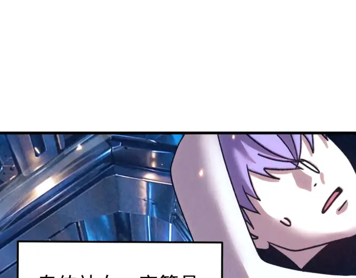 漫画《高武：登陆未来一万年》第333话 广阔第79张图