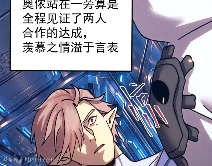 漫画《高武：登陆未来一万年》第333话 广阔第80张图