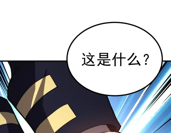漫画《高武：登陆未来一万年》第333话 广阔第9张图