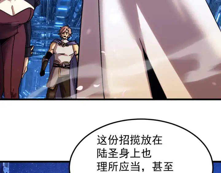 漫画《高武：登陆未来一万年》第333话 广阔第92张图