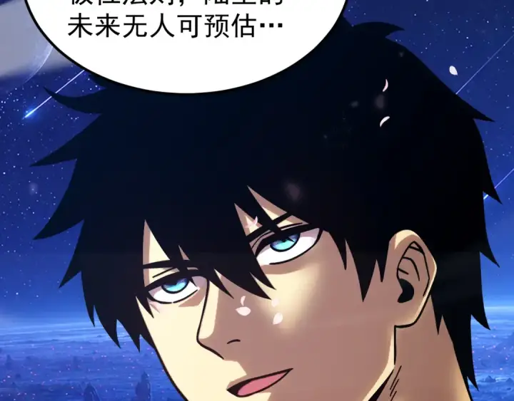 漫画《高武：登陆未来一万年》第333话 广阔第95张图