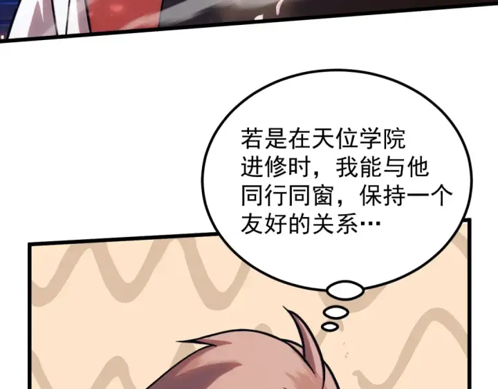 漫画《高武：登陆未来一万年》第333话 广阔第97张图