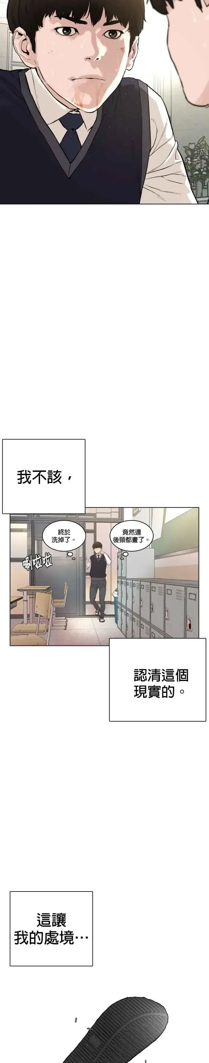 漫画《格斗实况》第1话 阿猫阿狗都能当直播主第12张图