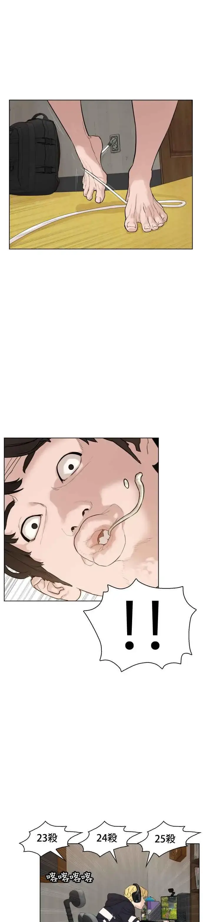 漫画《格斗实况》第1话 阿猫阿狗都能当直播主第50张图