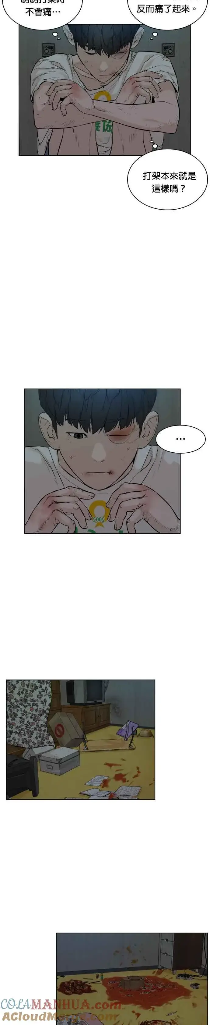 漫画《格斗实况》第1话 阿猫阿狗都能当直播主第64张图