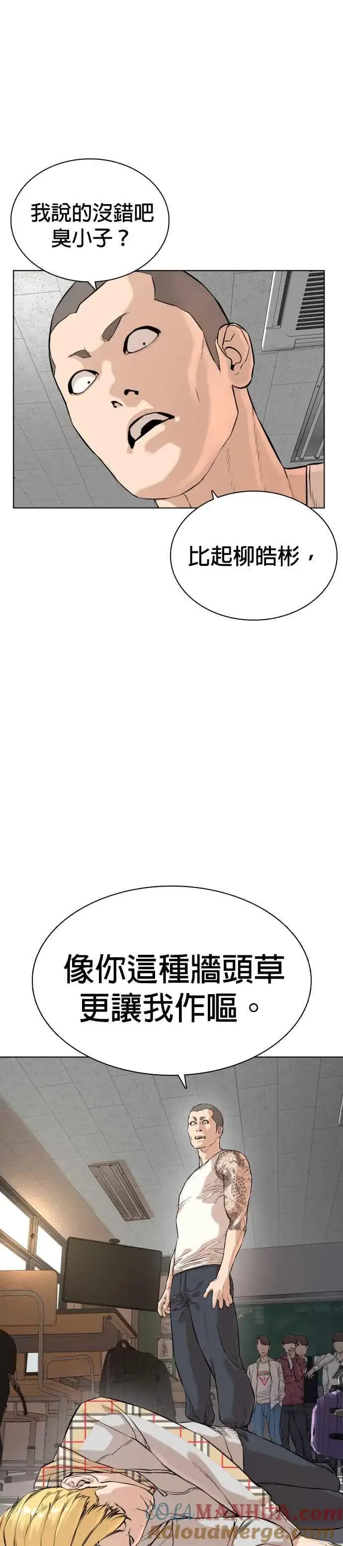 漫画《格斗实况》第10话 战胜普通人的打架法第13张图