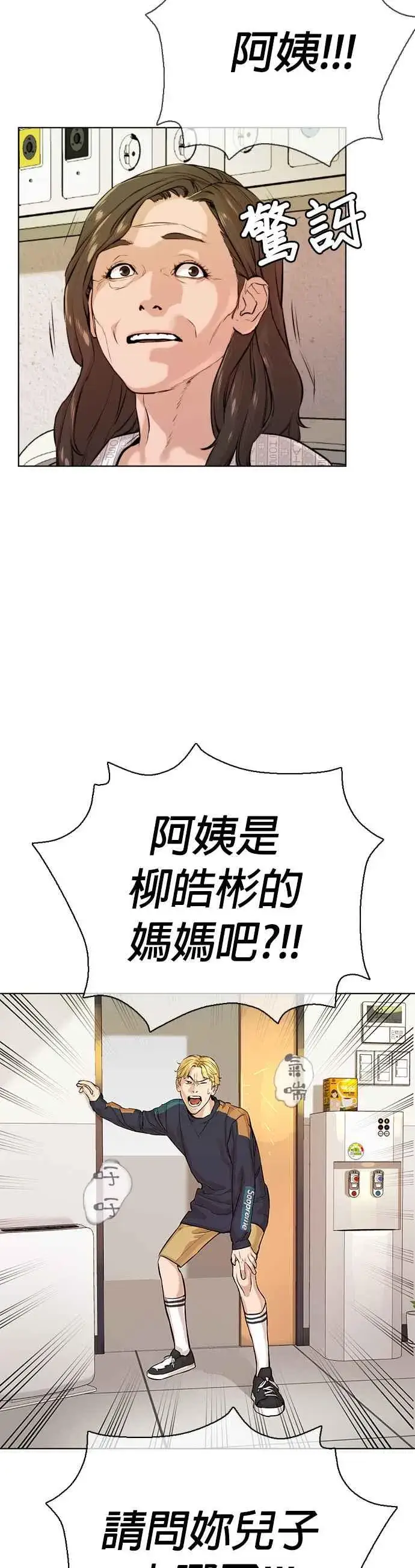 漫画《格斗实况》第10话 战胜普通人的打架法第26张图
