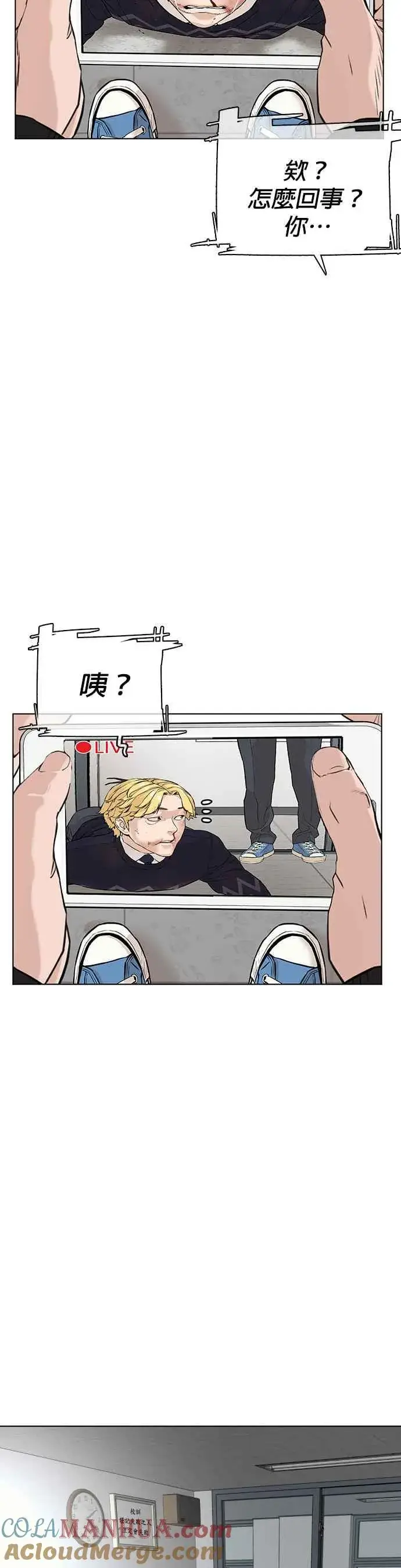 漫画《格斗实况》第10话 战胜普通人的打架法第46张图