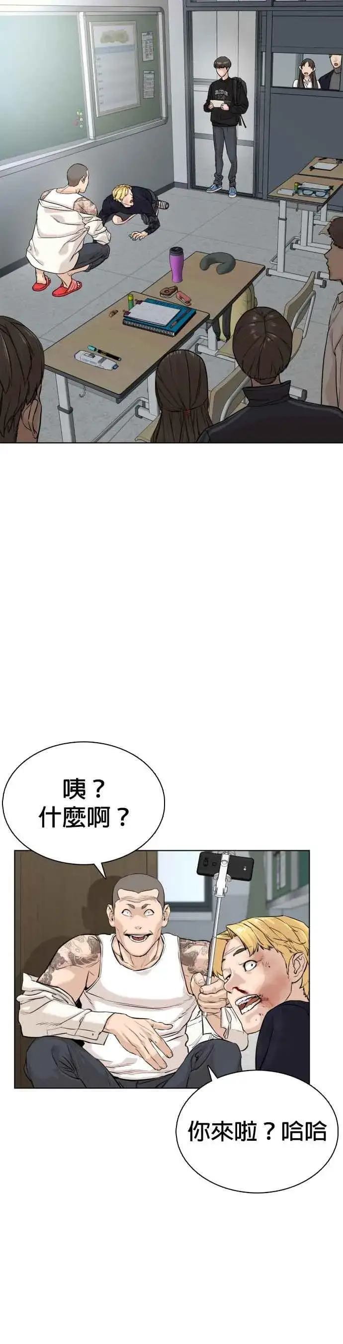漫画《格斗实况》第10话 战胜普通人的打架法第47张图