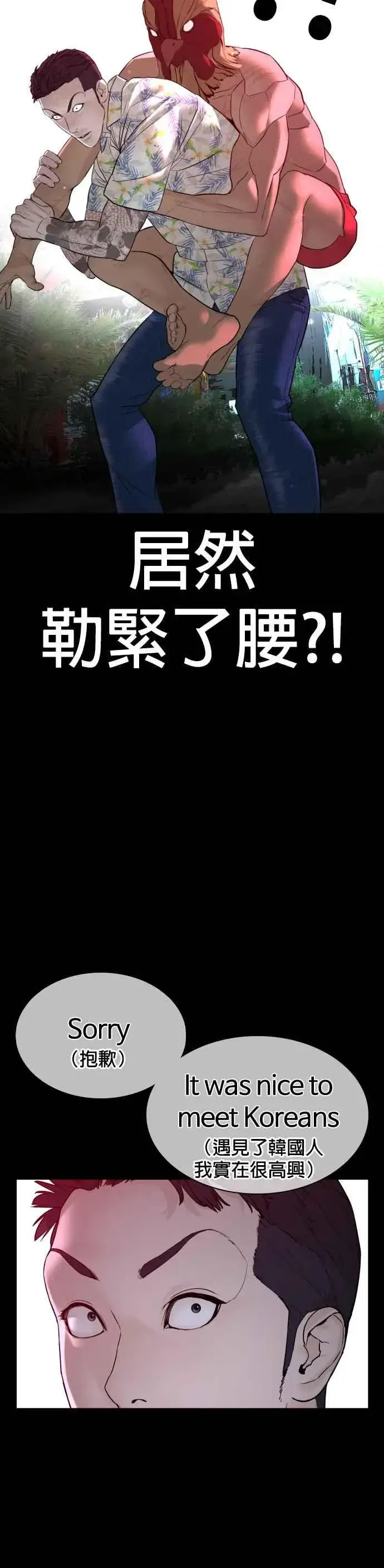 漫画《格斗实况》第100话 那我们来玩玩吧第12张图