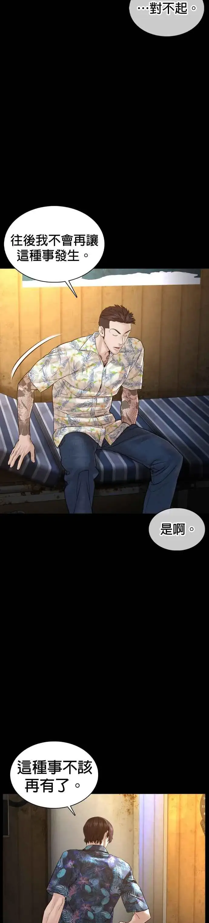 漫画《格斗实况》第100话 那我们来玩玩吧第17张图