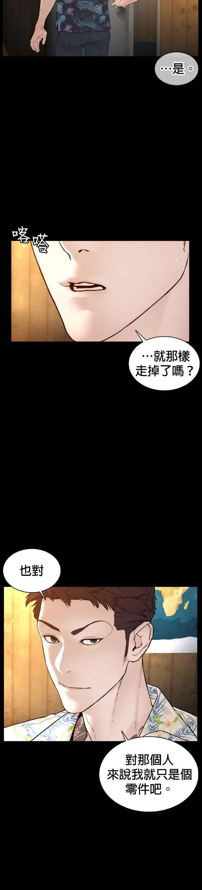 漫画《格斗实况》第100话 那我们来玩玩吧第18张图
