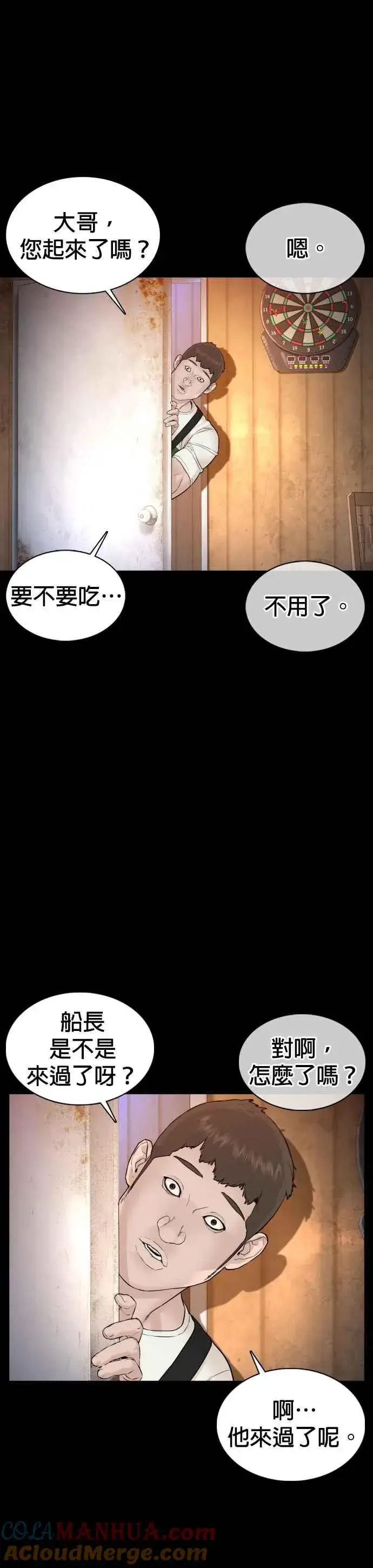 漫画《格斗实况》第100话 那我们来玩玩吧第19张图