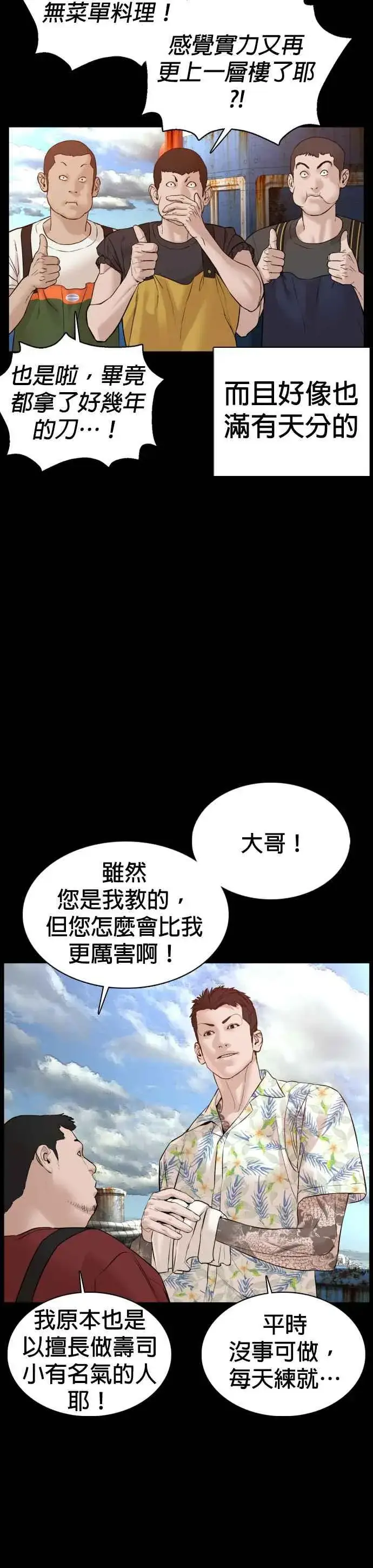 漫画《格斗实况》第100话 那我们来玩玩吧第24张图