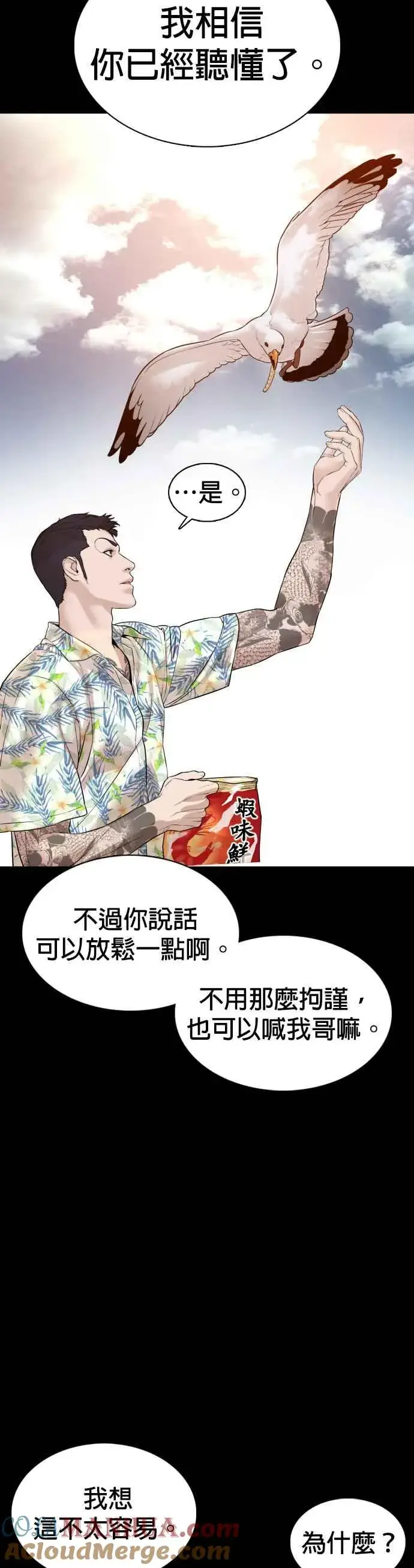 漫画《格斗实况》第100话 那我们来玩玩吧第34张图