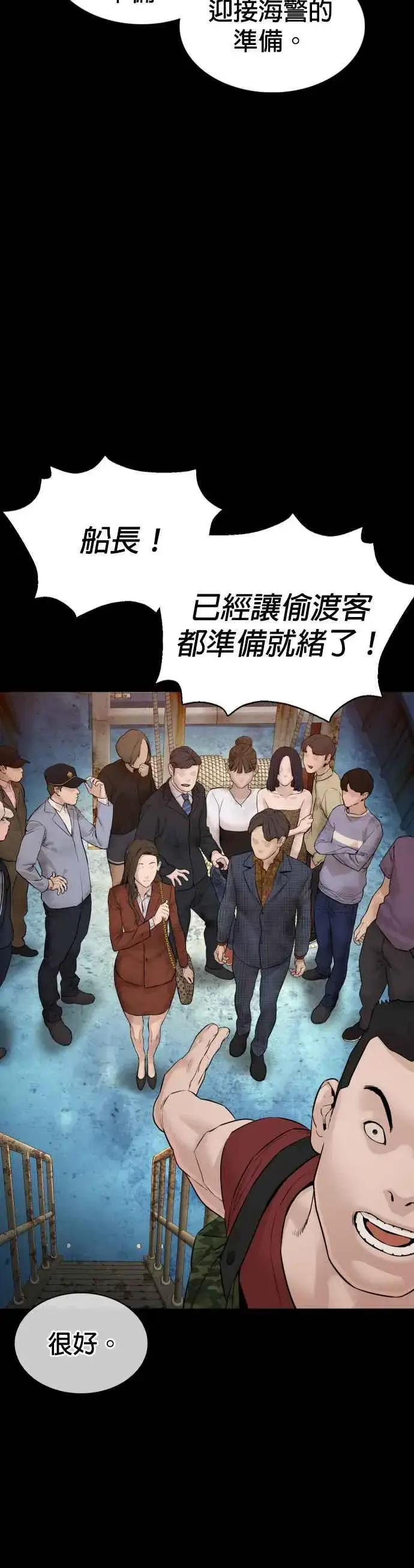漫画《格斗实况》第100话 那我们来玩玩吧第38张图