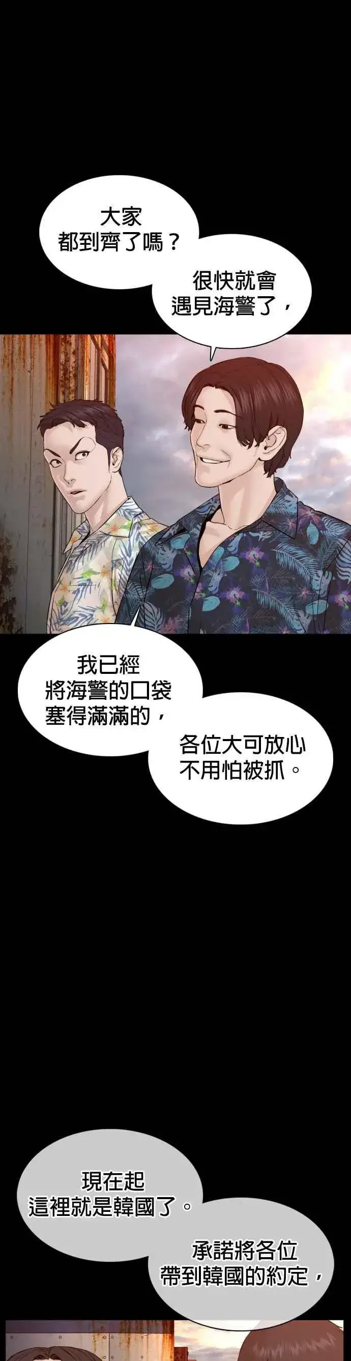 漫画《格斗实况》第100话 那我们来玩玩吧第39张图