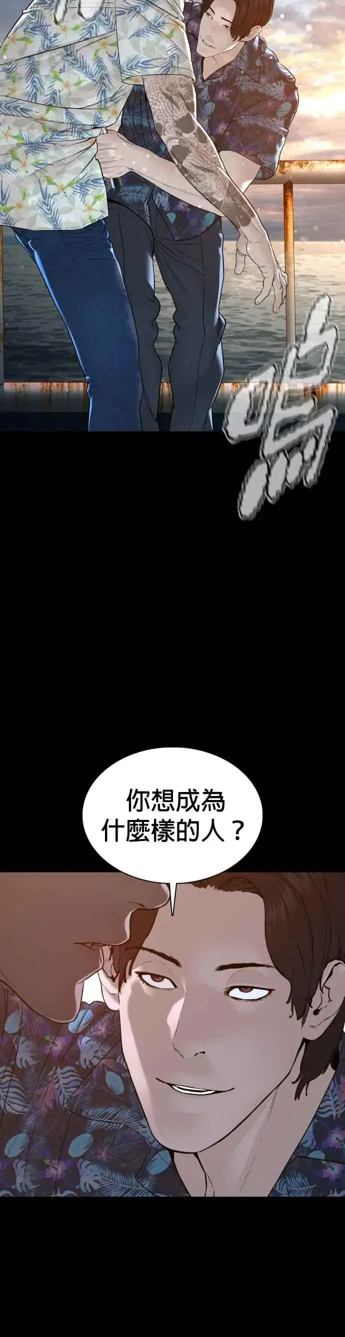 漫画《格斗实况》第100话 那我们来玩玩吧第45张图