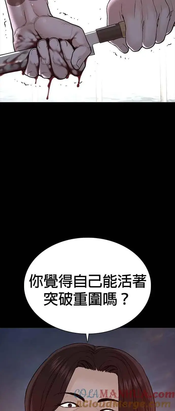 漫画《格斗实况》第100话 那我们来玩玩吧第49张图