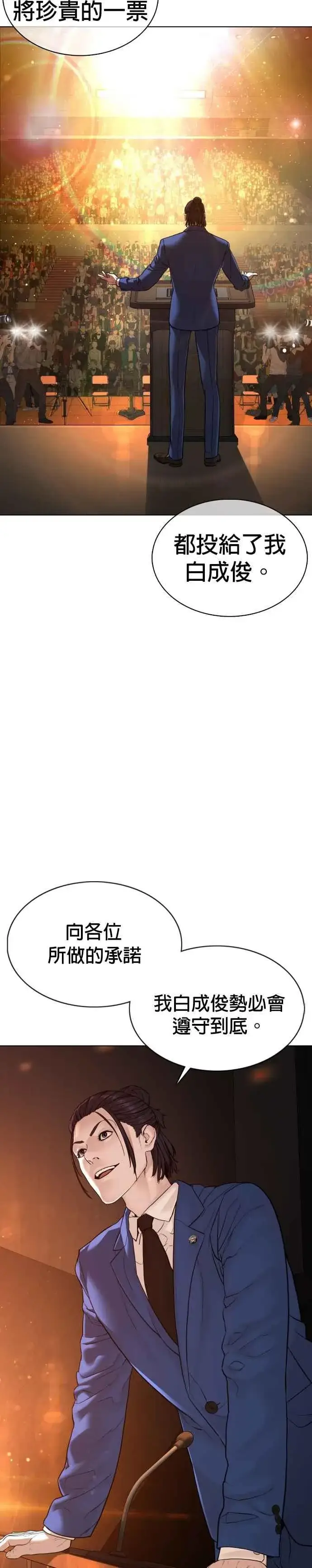 漫画《格斗实况》第102话 今天有点苦呢第11张图