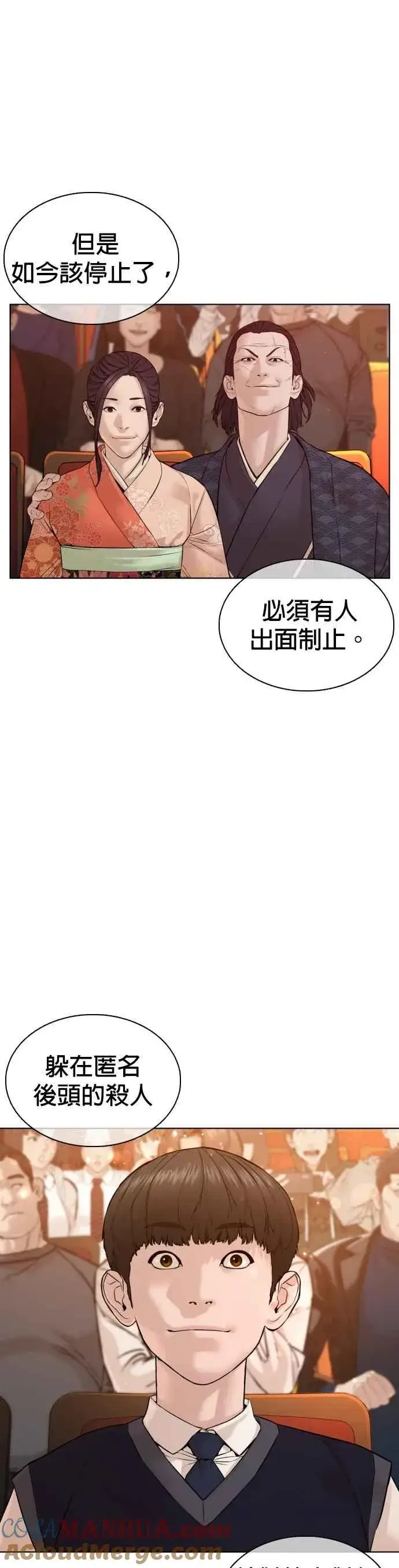 漫画《格斗实况》第102话 今天有点苦呢第13张图