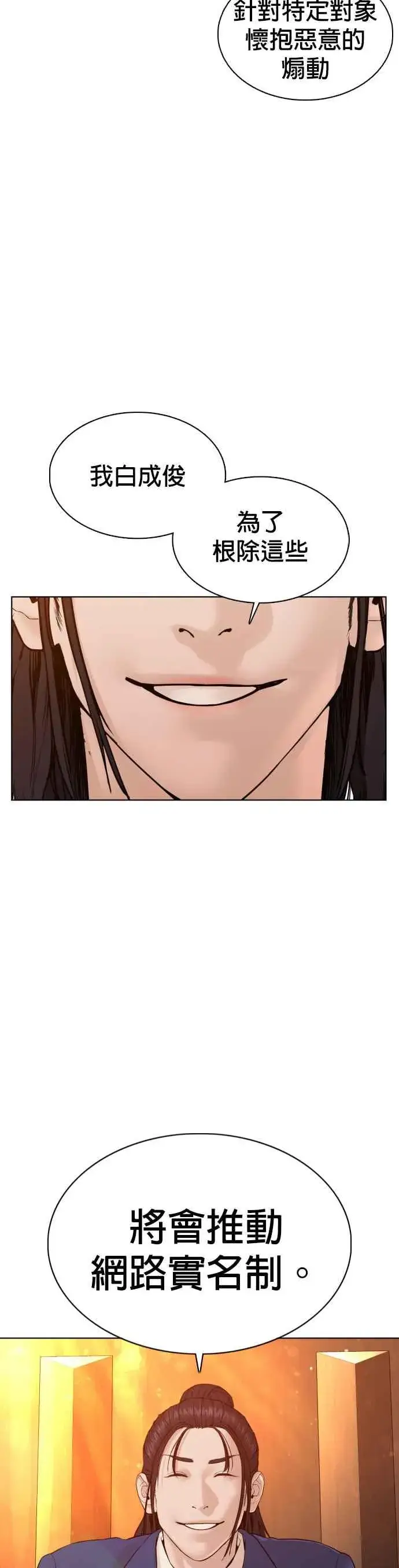 漫画《格斗实况》第102话 今天有点苦呢第14张图