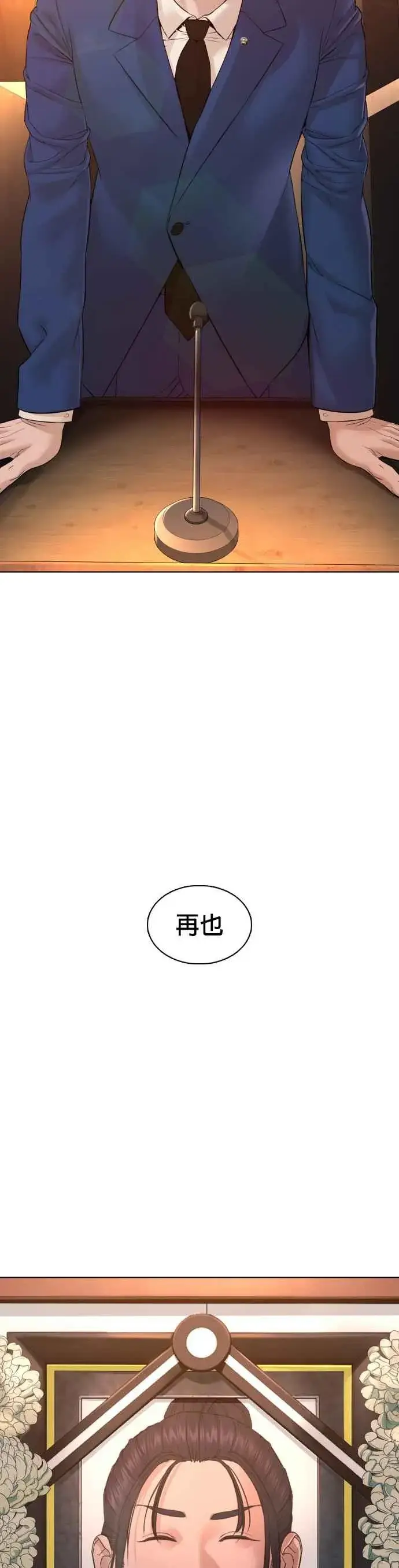 漫画《格斗实况》第102话 今天有点苦呢第15张图