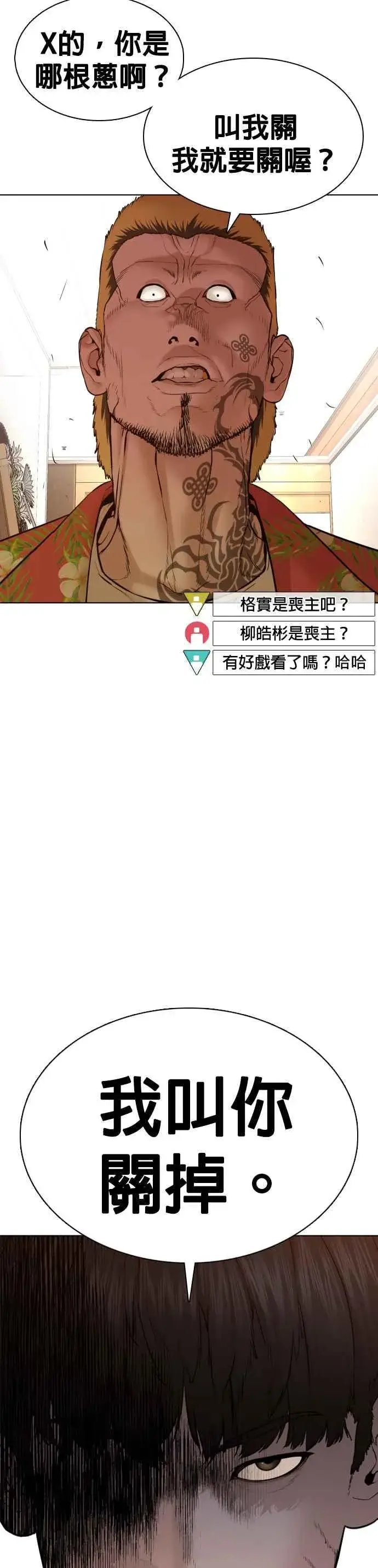 漫画《格斗实况》第102话 今天有点苦呢第20张图