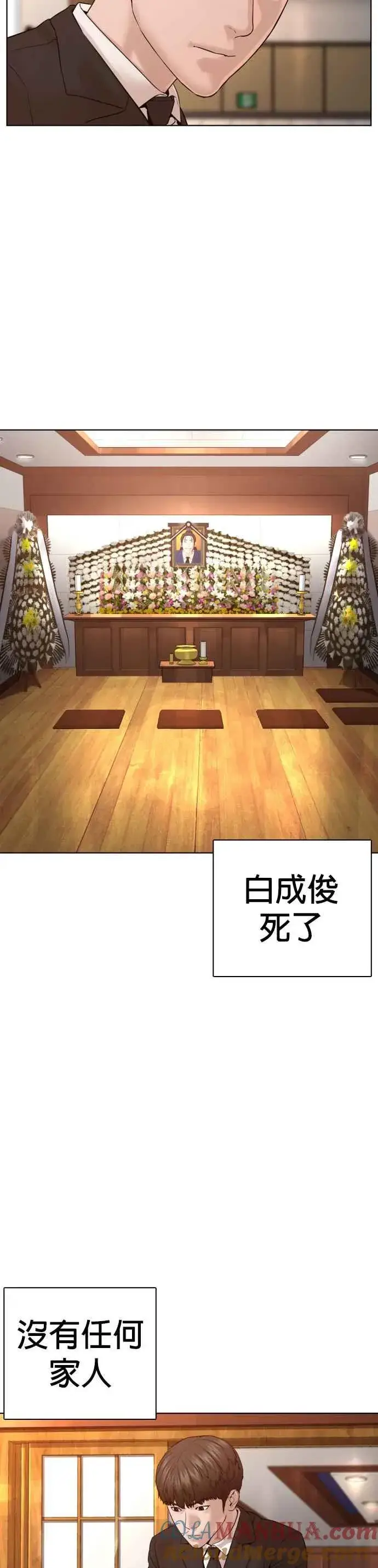 漫画《格斗实况》第102话 今天有点苦呢第22张图
