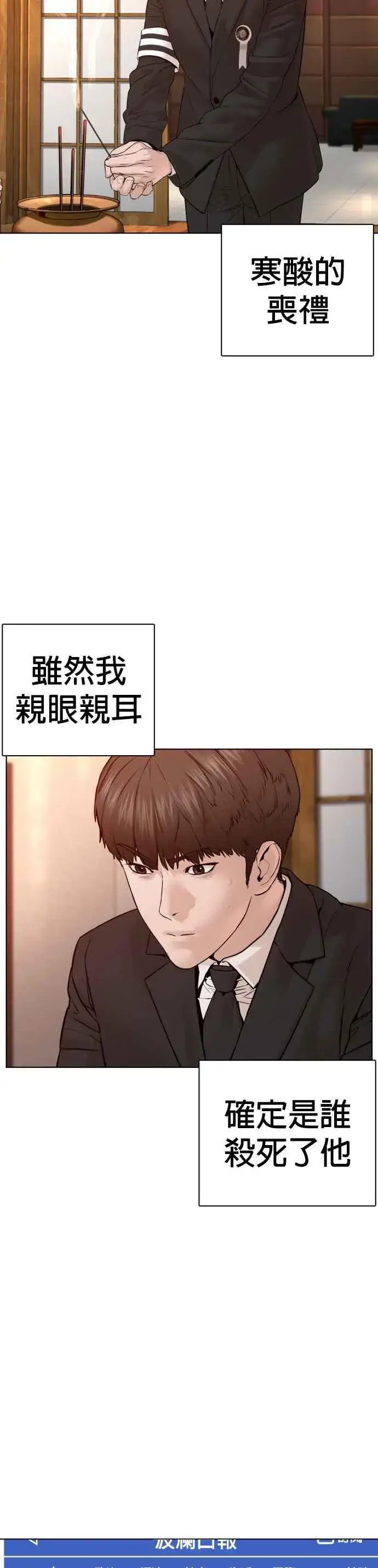 漫画《格斗实况》第102话 今天有点苦呢第23张图