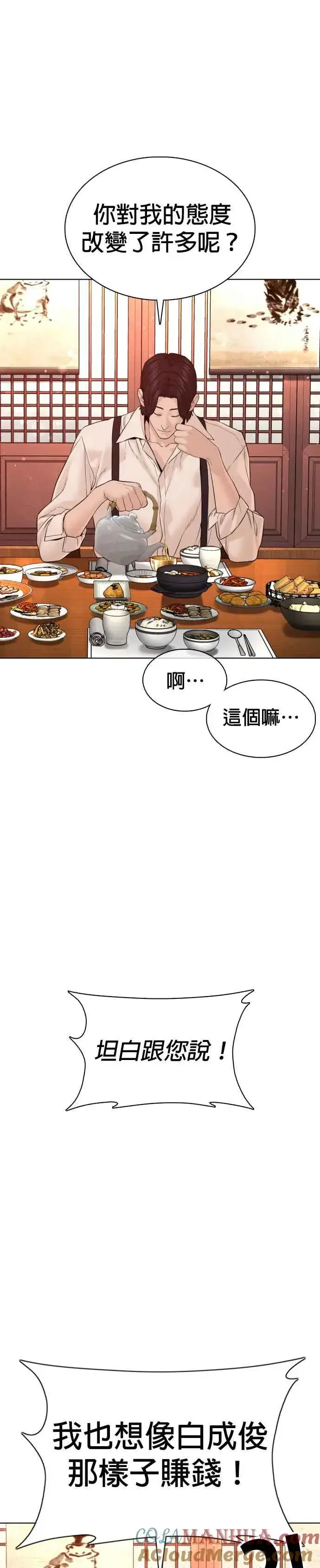 漫画《格斗实况》第102话 今天有点苦呢第37张图