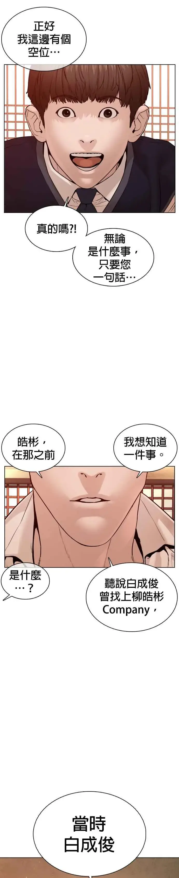 漫画《格斗实况》第102话 今天有点苦呢第39张图