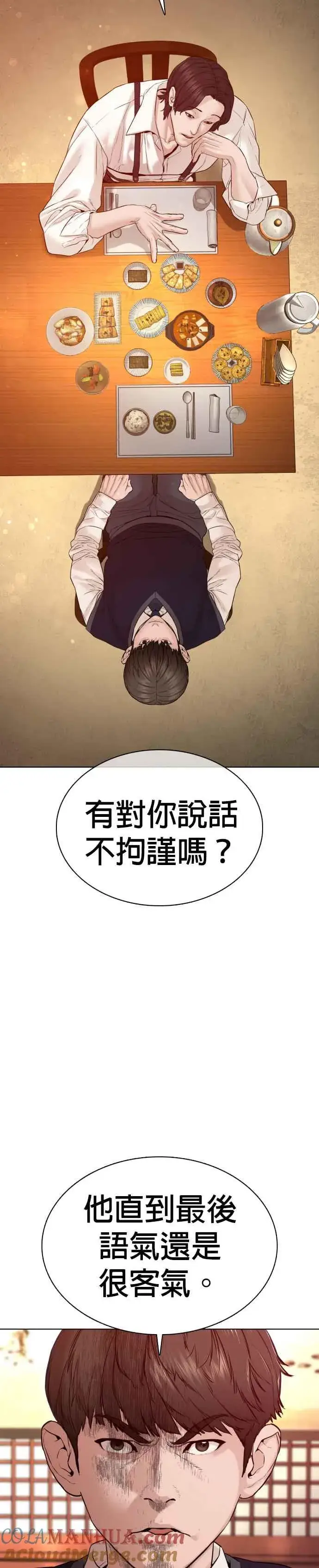 漫画《格斗实况》第102话 今天有点苦呢第40张图