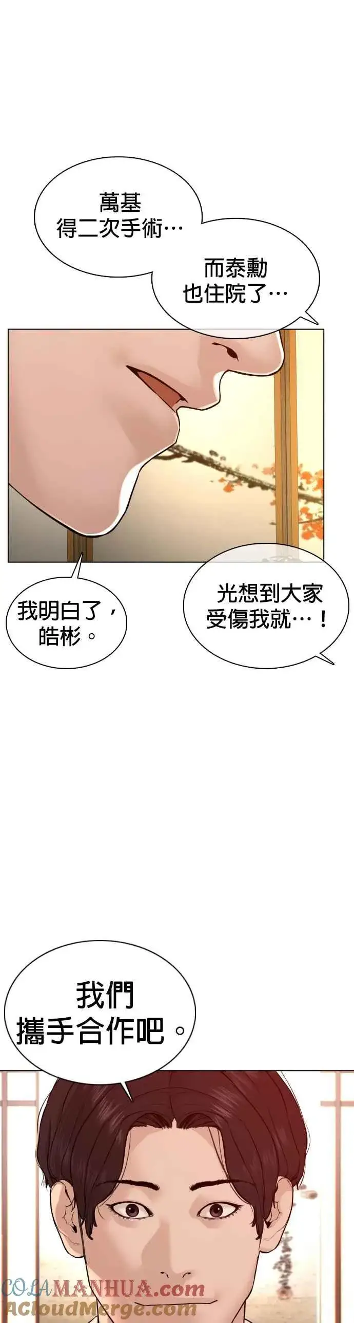 漫画《格斗实况》第102话 今天有点苦呢第43张图