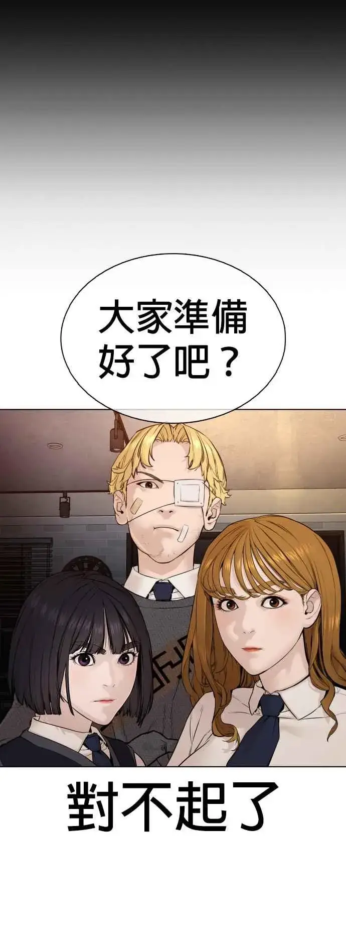 漫画《格斗实况》第102话 今天有点苦呢第51张图