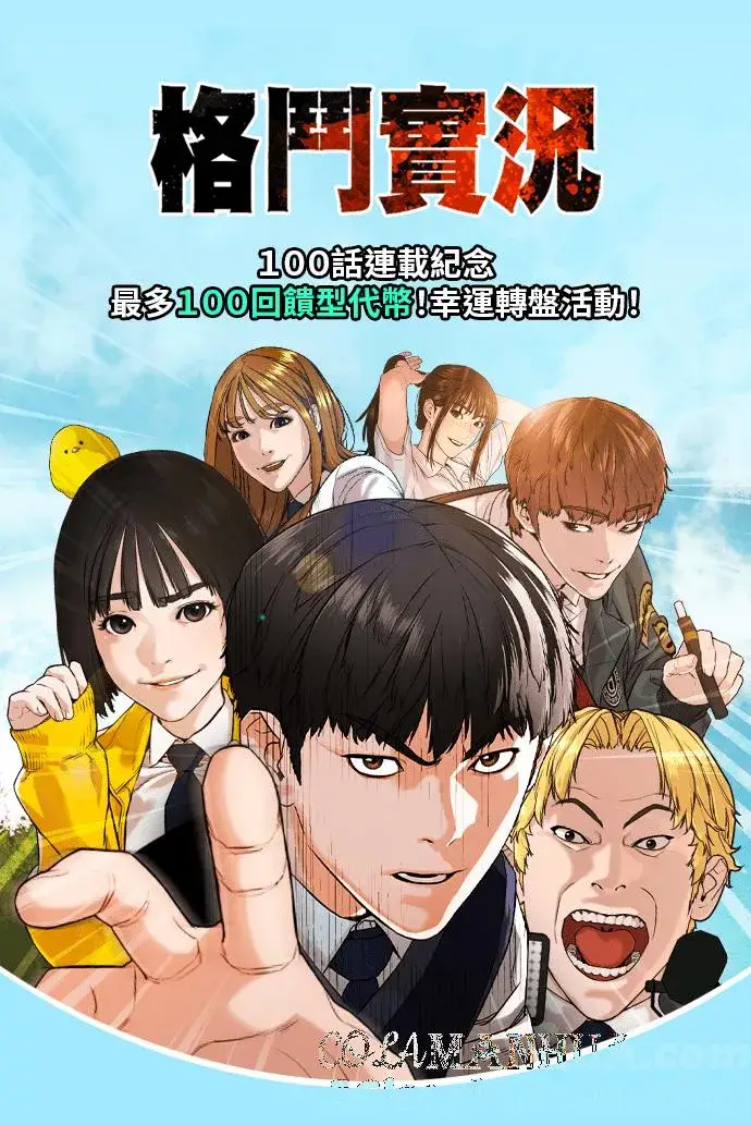 漫画《格斗实况》第102话 今天有点苦呢第55张图
