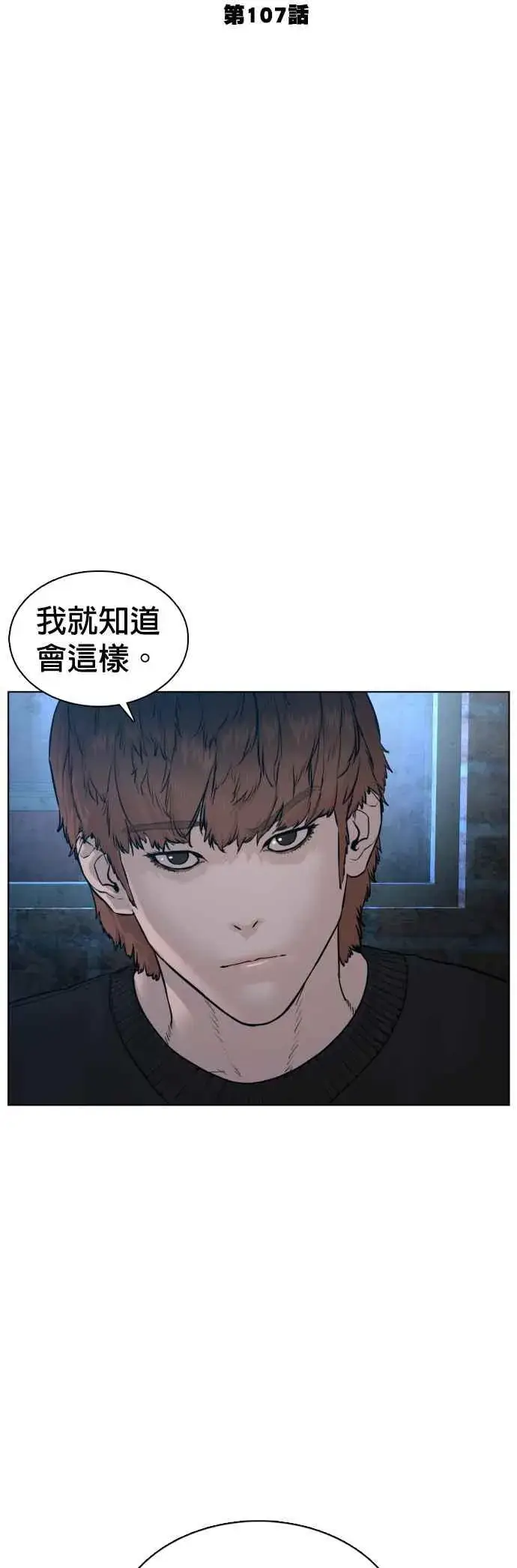 漫画《格斗实况》第107话 我太窝囊，对不起第14张图