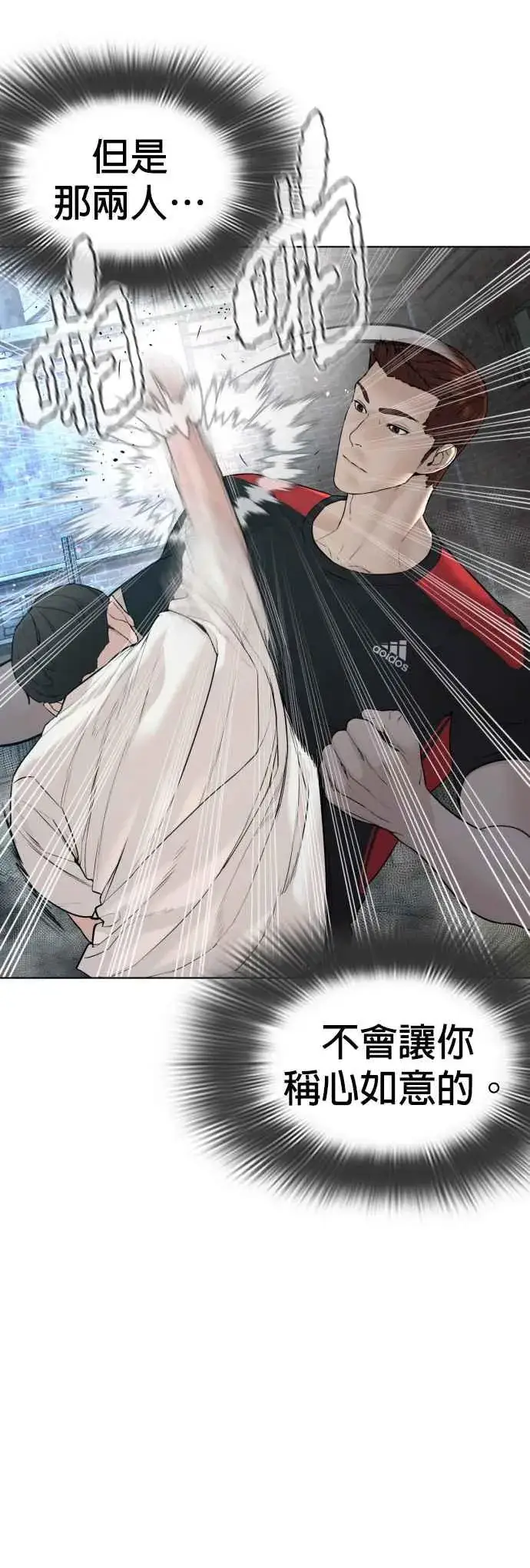 漫画《格斗实况》第107话 我太窝囊，对不起第20张图