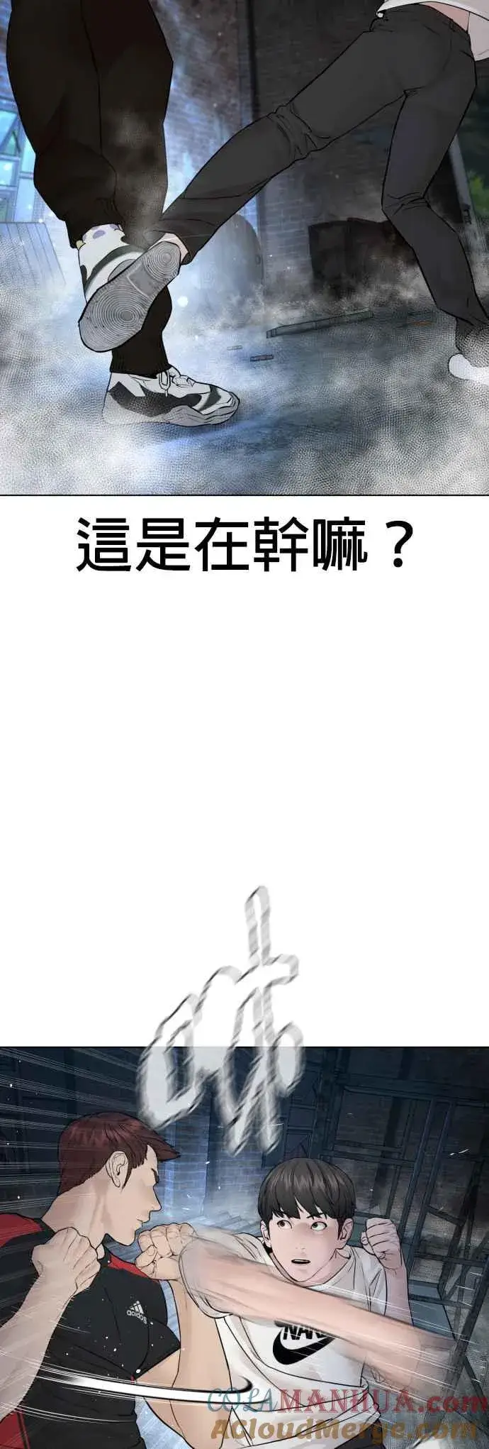 漫画《格斗实况》第107话 我太窝囊，对不起第22张图