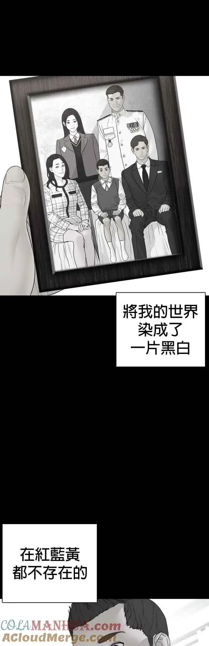 漫画《格斗实况》第107话 我太窝囊，对不起第31张图