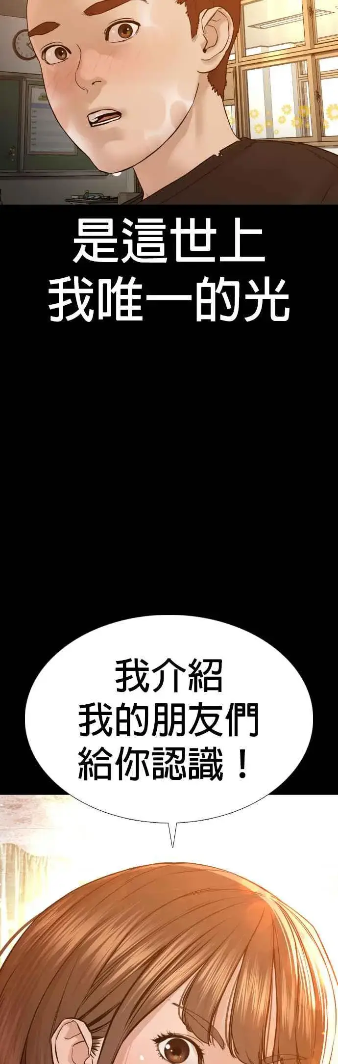漫画《格斗实况》第107话 我太窝囊，对不起第42张图
