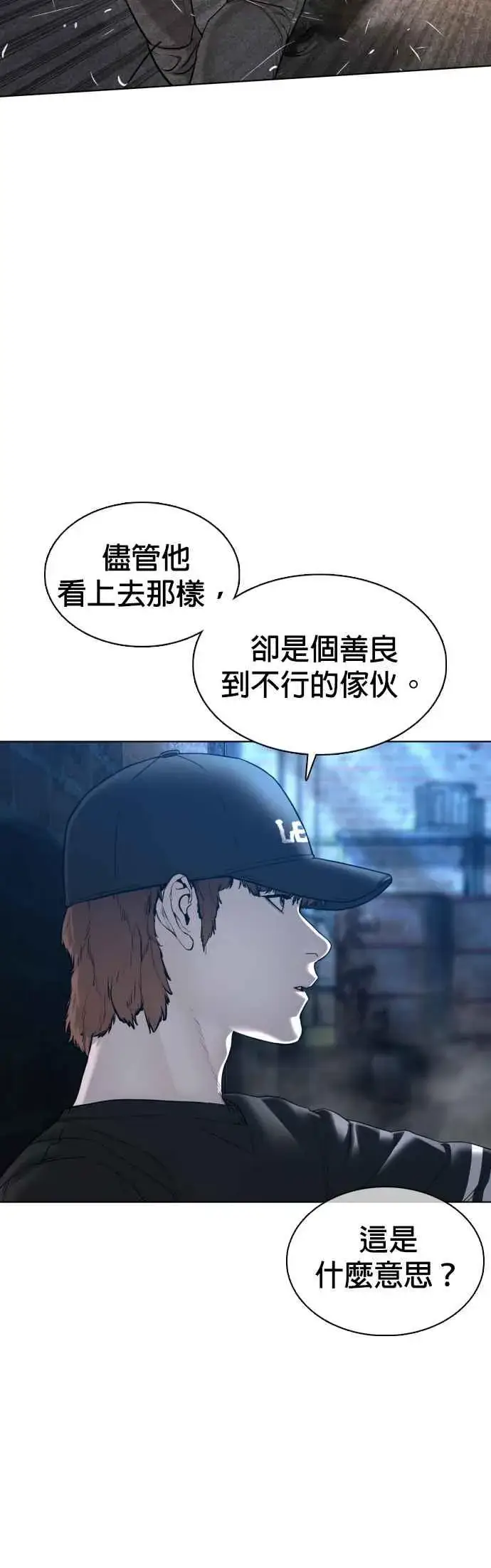 漫画《格斗实况》第107话 我太窝囊，对不起第5张图