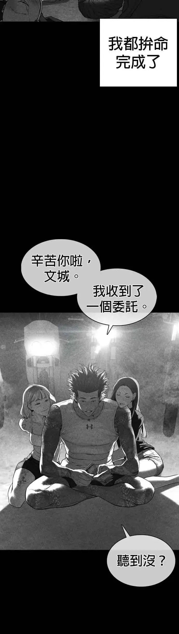漫画《格斗实况》第107话 我太窝囊，对不起第51张图