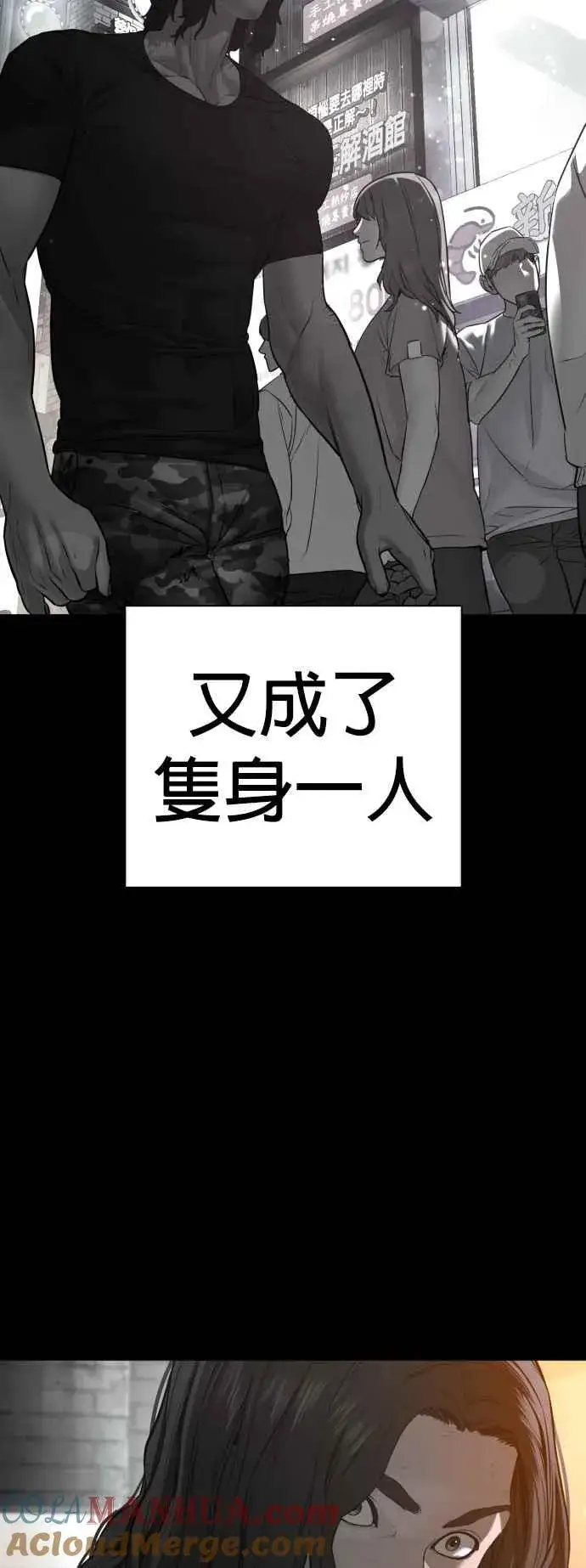 漫画《格斗实况》第107话 我太窝囊，对不起第58张图