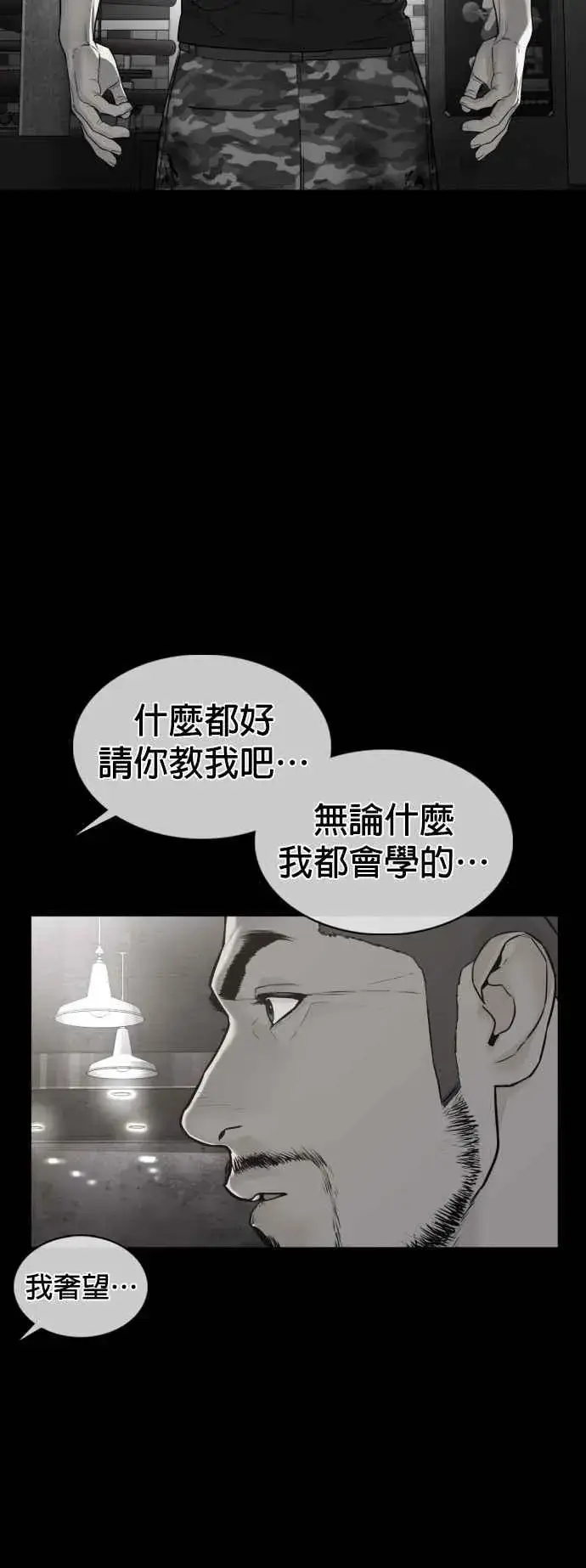 漫画《格斗实况》第107话 我太窝囊，对不起第63张图