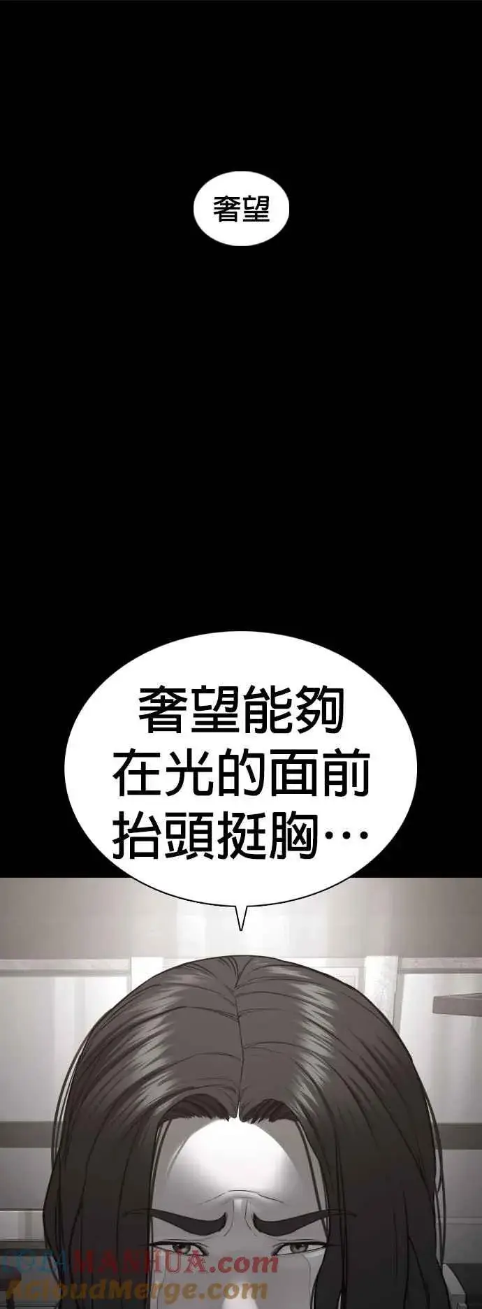 漫画《格斗实况》第107话 我太窝囊，对不起第64张图