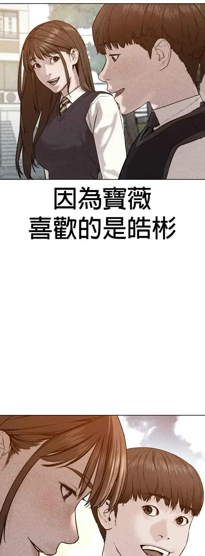 漫画《格斗实况》第107话 我太窝囊，对不起第68张图