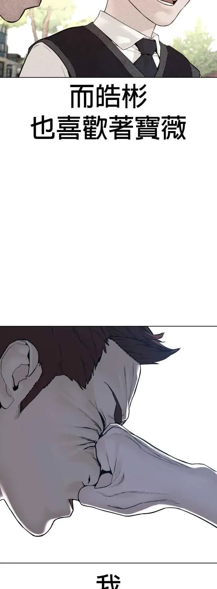 漫画《格斗实况》第107话 我太窝囊，对不起第69张图