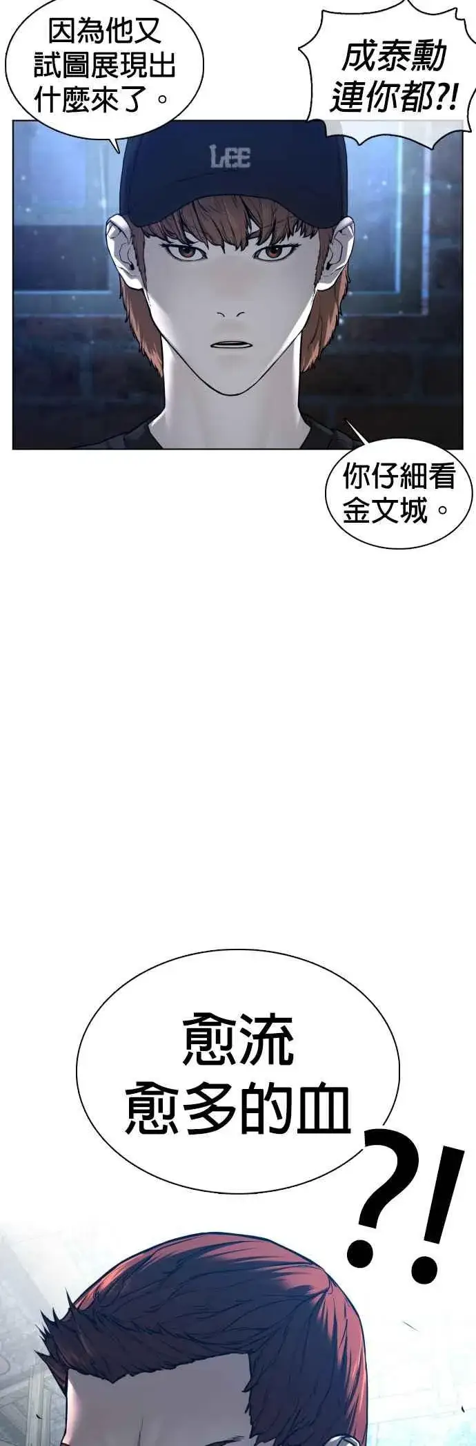 漫画《格斗实况》第108话 真是听不懂人话第20张图