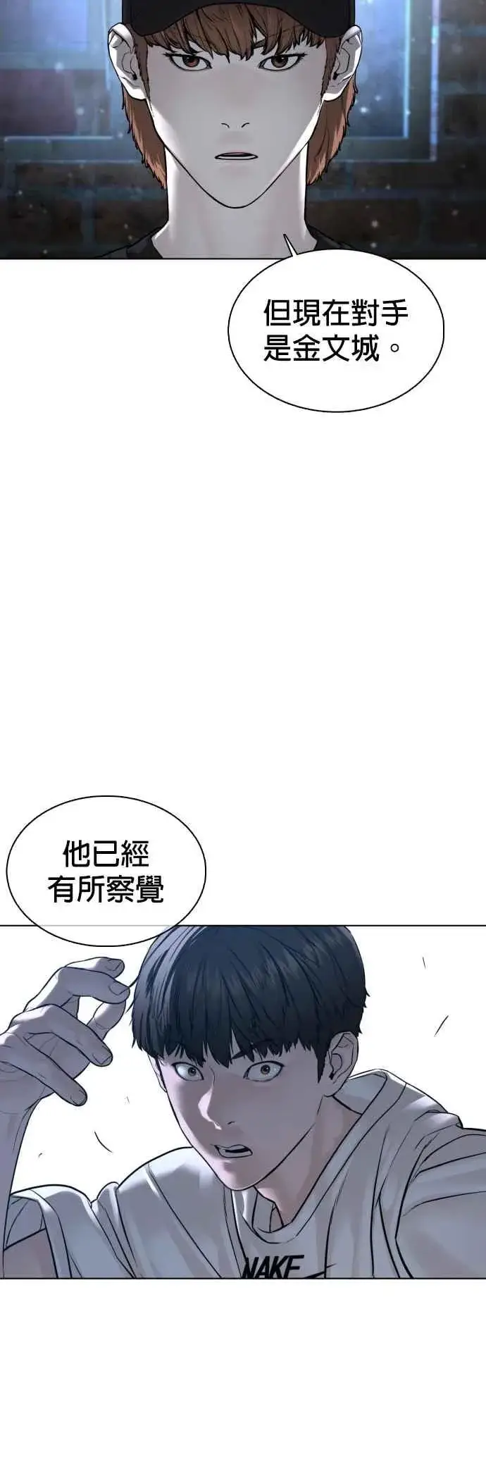 漫画《格斗实况》第108话 真是听不懂人话第27张图